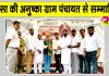 सरसा के गांव गिंदड़ां की अनुष्का ने किया नीट में उत्कृष्ट प्रदर्शन, विद्यालय व ग्राम पंचायत ने किया सम्मानित