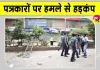 Journalists Attack in Bangladesh: पत्रकारों पर गोलीबारी से मचा हड़कंप, भ्रष्टाचार-रोधी संस्था ने की निष्पक्ष जांच की मांग
