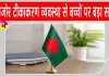 Bangladesh News: बांग्लादेश में बच्चों पर आफत! खसरे के कहर से 1 लाख से अधिक संदिग्ध मामले