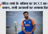 रोहित शर्मा के भविष्य पर BCCI का बड़ा बयान, सभी अटकलों पर लगाया विराम