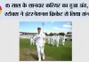 15 साल के शानदार करियर का हुआ अंत, बेन स्टोक्स ने इंटरनेशनल क्रिकेट से लिया संन्यास, भावुक पोस्ट ने जीत लिया दिल
