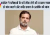 कांग्रेस ने परीक्षाओं के पर्चे लीक होने की उच्चतम न्यायालय से जांच कराने और धर्मेंद्र प्रधान के इस्तीफे की मांग की