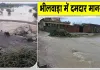 Bhilwara Rain: 35 साल बाद फूटा आस पहाड़ का झरना, किसानों के चेहरे खिले
