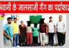 जालसाजी गैंग पर कार्रवाई,  हरियाणा पुलिस का जवान और दो महिलाएं गिरफ्तार