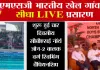 CBSE North Zone-II Boys Swimming Championship 2026: एमएसजी भारतीय खेल गांव से सीधा लाइव प्रसारण, शुरू हुई चार दिवसीय सीबीएसई नॉर्थ जोन-2 बालक वर्ग स्विमिंग चैंपियनशिप