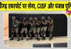 Chandigarh Mock Drill: चंडीगढ़ एयरपोर्ट पर आतंकवादी हमले से निपटने के लिए मॉक ड्रिल
