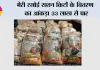 मेरी रसोई राशन किटों के वितरण का आंकड़ा 33 लाख से पार
