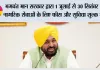 मुख्यमंत्री भगवंत सिंह मान की अगुवाई में पंजाब कैबिनेट द्वारा 'एस.आई.आर.' को सुगम बनाने के लिए प्रमुख नागरिक सेवाओं की सरकारी फीस माफ