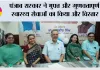पंजाब सरकार ने मुफ्त और गुणवत्तापूर्ण स्वास्थ्य सेवाओं का किया और विस्तार; 100 नए आम आदमी क्लीनिकों की शुरुआत, कुल संख्या 1,090 हुई