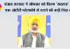 कांग्रेस का काला अध्याय, भाजपा सच को दबाने में कर रही है मदद, अकाली दल इसका राजनीतिकरण कर रहा है, तीनों ने जसवंत सिंह खालरा और पंजाब को धोखा दिया: बलतेज पन्नू