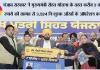 पंजाब सरकार ने मुख्यमंत्री सेहत योजना के तहत करीब 2 करोड़ रुपये की लागत से 3,524 निःशुल्क आँखों के ऑपरेशन करवाए