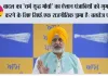 बादल का 'धर्म युद्ध मोर्चा' का ऐलान पंजाबियों को गुमराह करने के लिए सिर्फ़ एक राजनीतिक ड्रामा है: बलतेज पन्नू