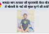 भगवंत मान सरकार की मुख्यमंत्री सेहत योजना से मोहाली के नाई की मुफ़्त घुटने की सर्जरी, फिर से काम पर लौटने की उम्मीद*