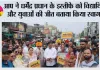 आप ने धर्मेंद्र प्रधान के इस्तीफे को विद्यार्थियों और युवाओं की जीत बताया किया स्वागत*