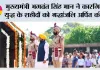 मुख्यमंत्री भगवंत सिंह मान ने कारगिल युद्ध के शहीदों को श्रद्धांजलि अर्पित की; कहा— उनकी अद्वितीय शहादत आने वाली पीढ़ियों को प्रेरित करती रहेगी