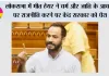 लोकसभा में मीत हेयर ने धर्म और जाति के आधार पर राजनीति करने पर केंद्र सरकार को घेरा
