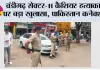 चंडीगढ़ सेक्टर-11 कैशियर हत्याकांड: चार आरोपी गिरफ्तार, पाकिस्तान कनेक्शन का खुलासा