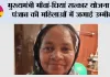 ’मुख्यमंत्री माँवां-धियां सत्कार योजना’ ने पंजाब की महिलाओं में जगाई उम्मीद, सम्मान और आर्थिक आत्मनिर्भरता की नई किरण