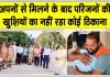 Insaniyat Campaign: इंसानियत की भावुक दास्तान, आँखों से बहे खुशी के आँसू!