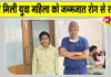 महात्मा गांधी अस्पताल में युवा महिला को जन्मजात रोग से मिली राहत
