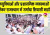 Congress Protest News: बीकानेर में कांग्रेस का प्रदर्शन, राजस्थान में चल रहा शासन नहीं, संवेदनहीनता का सर्कस