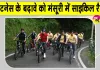 Mussoorie Bicycle Rally: 'फिटनेस के बढ़ावे को मसूरी में आईएएस प्रशिक्षुओं संग साइकिल रैली में शामिल हुए मनसुख मांडविया