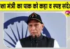 Kargil Vijay Diwas: अब पाकिस्तान से सिर्फ 'कश्मीर को लेकर' बात होगीः राजनाथ सिंह