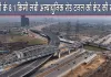 केंद्रीय कैबिनेट की दिल्ली को बड़ी सौगात!  6,969 करोड़ रुपये के टनल प्रोजेक्ट को मंजूरी
