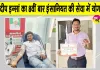 Blood Donation: शाह सतनाम जी बॉयज कॉलेज के छात्र दिलदीप इन्सां ने किया 8वीं बार रक्तदान