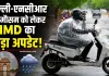 Delhi-NCR Weather Update: दिल्ली-एनसीआर में मौसम को लेकर IMD का बड़ा अपडेट! 