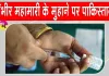Pakistan News: 'गंभीर महामारी के मुहाने पर पाकिस्तान', राष्ट्रीय रेड अलर्ट घोषित
