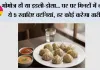 मोमोज हों या इडली-डोसा... घर पर मिनटों में बनाएं ये 5 स्वादिष्ट चटनियां, हर कोई करेगा तारीफ