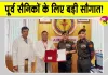 Ex-servicemen News: रक्षा मंत्रालय की पूर्व सैनिकों के लिए बड़ी सौगात!