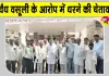 Farmers News: एचडीएफसी बैंक मुण्डा पर किसानों से अवैध वसूली के आरोप 