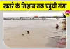 गंगा नदी का जल स्तर खतरे के निशान तक पहुंचा, पांचाल घाट के हिस्से डूबे