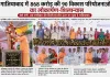 Ghaziabad News: शिवभक्तों की बम-बम से तकलीफ होती थी, बम बनाने वालों से नहीं: योगी