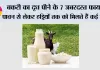 Goat Milk Benefits: बकरी का दूध पीने के 7 जबरदस्त फायदे, पाचन से लेकर हड्डियों तक को मिलते हैं कई लाभ