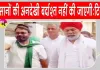 Ghaziabad News: किसानों के समर्थन में उतरे राकेश टिकैत, पंचायत और महाआंदोलन का किया ऐलान