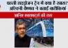 Haryana Railway News: पहली हाइड्रोजन ट्रेन में क्या है खास? अश्विनी वैष्णव ने बताईं बारीकियां, जानिए एक्सपर्ट्स की राय