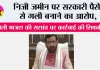 Haryana: सरकारी धन के दुरुपयोग के आरोप में बरोली माजरा की सरपंच पर कार्रवाई की सिफारिश