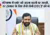 Haryana: हरियाणा में प्लॉट की अदला-बदली पर सख्ती, अब हर ट्रांसफर के लिए लेनी होगी DTCP की मंजूरी