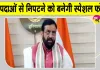 Haryana News: आपदाओं से निपटने के लिए हरियाणा सरकार ने लिए बड़ा फैसला!