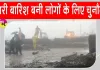 Train Cancelled: भारी बारिश से हाल बेहाल; ट्रेनें रद्द, ट्रैफिक डायवर्ट, प्रशासन ने इमरजेंसी नंबर किये जारी
