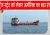 Hormuz Strait Tension: ईरान की धमकियों पर अमेरिका सख्त, कर दिया ये बड़ा ऐलान