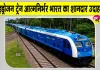 Indian Railways: हाइड्रोजन ट्रेन, रेलवे को आधुनिक बनाने का अहम हिस्सा: अश्विनी वैष्णव 