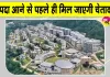 IIT Mandi News: आपदा से बचाएगी IIT मंडी के वैज्ञानिकों की नई तकनीक! विकसित किया  'लैंडस्लाइड अर्ली वार्निंग सिस्टम'