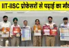 Education News: आईआईटी-आईआईएससी के प्रोफेसरों से ऑनलाइन पढ़ाई का मिलेगा मौका 