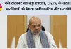 India Declares 23 Terrorists: केंद्र सरकार का बड़ा एक्शन, UAPA के तहत 23 आतंकियों को किया आधिकारिक तौर पर घोषित