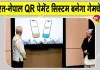Business News: भारत-नेपाल डिजिटल भुगतान को मिलेगा नया आयाम: एडीबी