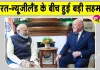 PM Modi New Zealand Visit: पीएम मोदी के न्यूजीलैंड दौरे में बड़े ऐलान, बनाई रणनीतिक साझेदारी, रोडमैप 2030 पर सहमति